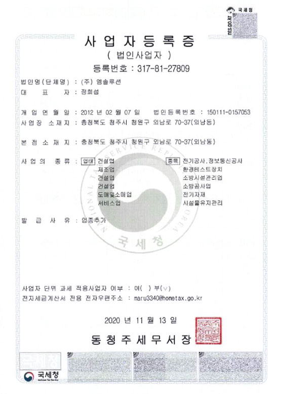 Certificate of Business Registration